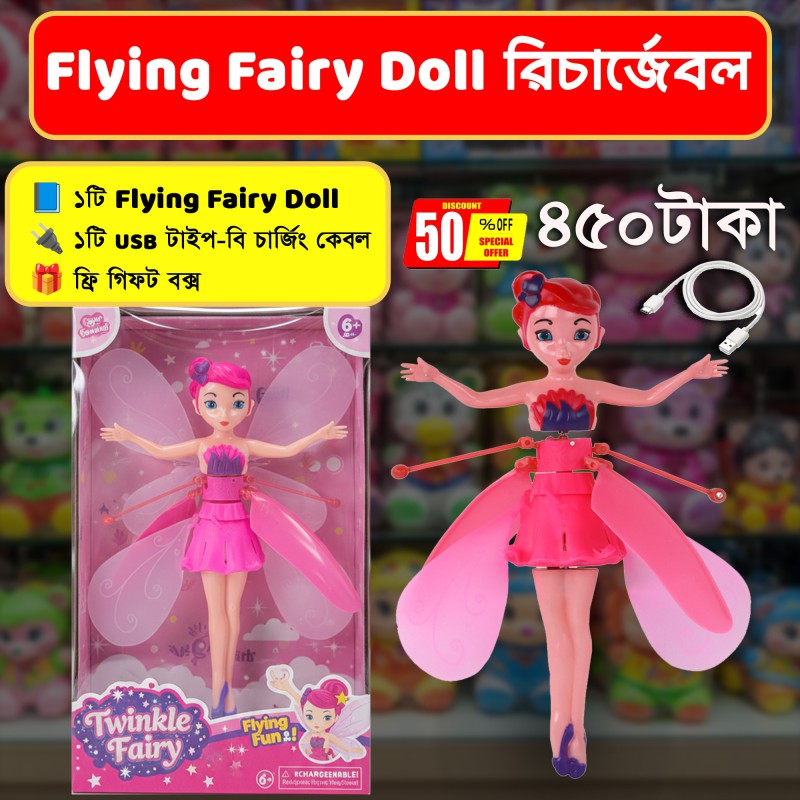 Magic Flying Fairy Doll with LED Light – Hand Sensor Helicopter Fairy Toy for Kids (Pink)