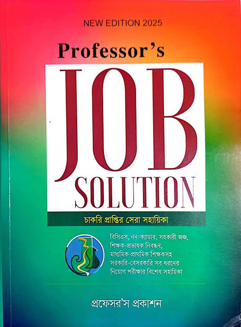 Professor's Job Solution